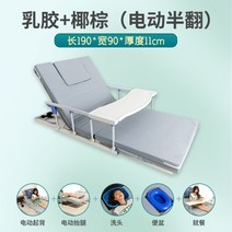 가정용전동침대 모션 베드 싱글 침대 매트리스 리프트 복지용구, 라텍스 소재 190x90cm