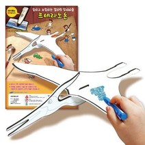 3D컬러링북 프테라노돈