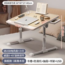 접이식 기울기 조절 높낮이 미끄럼방지 침대 테이블 원룸용 병원 노트북 독서 USB충전, 우드-서랍+책거치대+USB충전