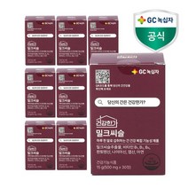 GC녹십자 밀크씨슬 실리마린 비타민B 8박스(총 8개월분)
