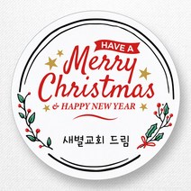 스티커네 주문제작 무광방수용지 크리스마스스티커제작 성탄절스티커, 성탄절01 무광방수용지