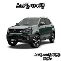 유브이피 코란도C 스타일카커텐 맞춤제작 자동차 차량용 햇빛가리개 캠핑 차박 카커튼 카커텐 - 국산 수입 전 차종 1:1 맞춤 제작 가능, 트렁크