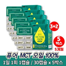 이마트 식용 코코넛 퓨어 MCT MTC 오일 OIL C8 C10 개별포장, 5박스