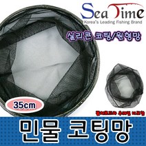 민물 코팅망 민물낚시 잉어 붕어 수로낚시