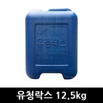 유청락스 살균소독제 12.5kg x 1개 / 살균 세정제