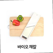 양배추채썰기 채써는 파써는 기계 양파당근 파 무 채썰기 파채기계 바이오 채칼 주방용품