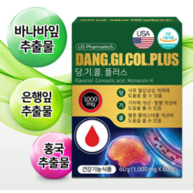 USP 미국 당기콜플러스, 60정, 1박스