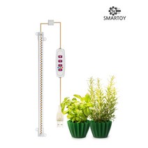 스마토이 LED바 식물등 식물조명 식물성장등 50cm 1/2/3구, LED바 식물 50cm 1구