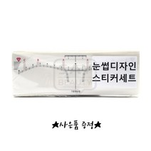 반영구눈썹디자인스티커 5종 낱개 1장, 1개, 아치형눈썹