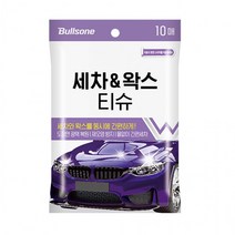 10매 세차 불스윈446 자동차 세차물티슈 티슈 왁스, 상세페이지 참조
