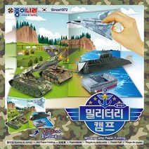 2000 종이나라 밀리터리 캠프 종이접기 12색 15매색종이 염색색종이 미술시간 종이나라 2000 밀리터리 캠프 종이접기 12색 15매 15 15cm, 본상품