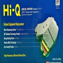 하이큐(Hi-Q) 상신 쉐보레 콜로라도 브레이크패드(뒤세트) 2019.08- 하이큐
