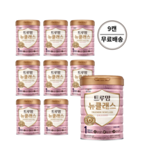 트루맘 뉴클래스 분유 1단계 800g x 9캔