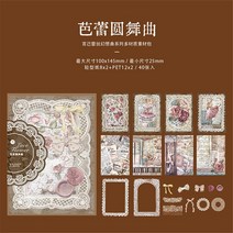 40 개/갑 스크랩북 DIY 수제 꽃 패턴 종이 카드 만들기 저널 앨범 장식 공예, 01 A