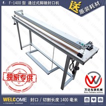 풋 폐달 수축 필름 커터 1.4m 절단 밀봉 기계, 씰링 - 무료 오리지널 씰링 와이어 8m