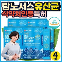 람노서스 루테리 가세리 특허 김치 식물성 홈쇼핑 람노스 유산균 센스있는 집들이 40대 50대 60대 70대 친구 환갑 칠순 시어머니 생신 남편 생일 어르신 퇴직 선물