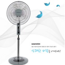대우 키높이 스탠드 선풍기 40cm 16인치 5엽날개