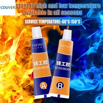 강력 주물용 금속 접착제 강화 메탈 철 쇠 보수, CHINA, 65g