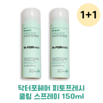 1+1 닥터포헤어 1초쿨링 두피온도 내려주는 피토프레시 쿨링 스프레이 150ml 여름준비