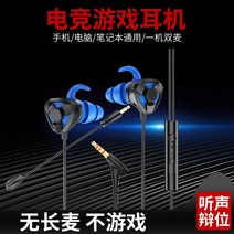 노트북 게임용 겹 마이크 게임헤드셋 커널형 유선 고음질 해명을 듣다 위치 신기 전용 핸드폰 PC 통용 2629885133, 게임용 아나운서 랭킹 추우천 수장 추, 표준세트