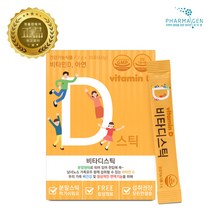 스위스산 비타민D3+아연 비타D스틱(30포) 영국산 비타민C 레몬향 간편한스틱