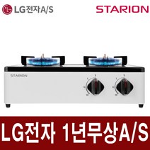 스타리온 2구 가스레인지 SG-G231BFWJ (LNG/LPG 옵션선택!!!) 화이트 스마트센서 LG전자1년무상AS_, LPG(프로판가스)