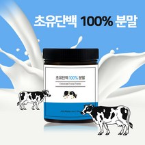 초유 단백 100%분말 180g