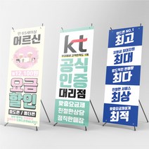 휴대폰매장 꾸미기 오픈 X배너 물통 배너거치대, 현수막배너(+2500원), [상담필수]신규주문제작(+10000원), 실외단면거치대(+14000원)