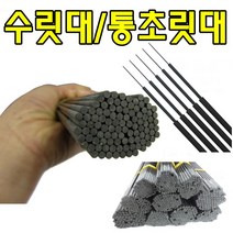 수릿대 초릿대 12번 123번 3세트 민물수리대 낚시대수리대 통초릿대, 통 초릿대 3.5(2개)