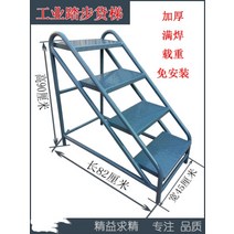 키높이 철골계단 작업 안전계단 외벽 달비계 작업의자, 4단  82x45x90 다크 그레이