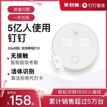 출퇴근 기록기 지문 등록 전자 명부 딩딩근태기 M1 pro 스마트클라우드 인식기 출근무선, [2] 표준 구성  정전 체크인 라인