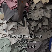 인조가죽 쇼파 수선 보수 리폼 스티커 시트지 테이프 패치 셀프 전문 양털 스케이트 보드 신발 수선 신발 안티 헤어 소 수제 diy 스 하키 장갑 수리 관리 소재, 이탈리아 수입 짙은 색 a4 1개