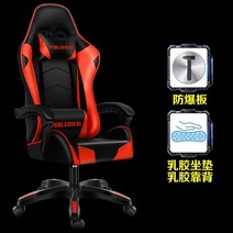 게이밍 의자 전갈 피시방 게임 체어 목받침 레알마드리드 서재 발받침 스콜피온 레이저 가성비 레이싱, 알루미늄합금발, 고정손잡이, 검붉은색[한피충색]+라텍스층+세팅스펀지
