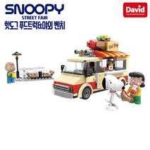 스누피 핫도그 푸드트럭 야외 벤치 블록 _ 785499EA, 본상품선택