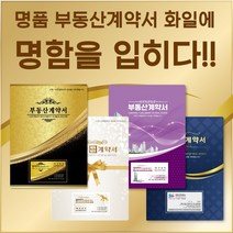 컬러피아 명품 부동산계약서화일(속지6매) 더 시리즈 명함을 입히다!! 200개 주문제작!!주문제작!!, 더 네이비 200개