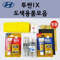 순정품 현대 투싼IX 자동차 붓펜 카페인트 도색 스프레이 차량용 GAL 미네랄그레이 PKW 퓨어화이트 TAK 그레이티타늄 TCM 팬텀블랙 WAB 바닐라화이트 WEA 슬릭실버 WJX, 선택:프라이머(모비스)