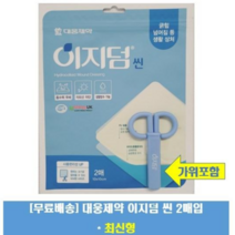 대웅제약 이지덤 씬 Thin(2매입)-프리미엄 습윤드레싱 2매입 (가위포함), 5개