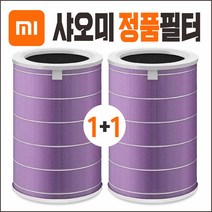 [정품]XIAOMI 샤오미 공기청정기필터 미에어 프로 2 2S 3 3H 퍼플 1+1알뜰구매