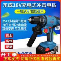 쁘레카 파괴함마드릴 앙카드릴 Dongcheng 충격 전기 드릴 DCJZ13E 충전식 브러시 18v 리튬 전기 드릴 다기능 Dongcheng 충격 전기 해머 드릴, [07] DCJZ13E 베어 메탈 [무전기 및 무충전]