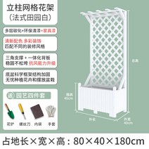 야외정원 원목 메쉬 펜스 울타리 전원주택 화단 부식방지 난간 담장, 프랑스 목가적 인 흰색 80 40 180