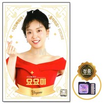 SD노래칩 이오빠 뭐야 요요미 51곡 트로트계 아이유