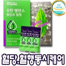 홈쇼핑 티비 방송 *유라쇼 방영 유한밸런스 혈당과 혈행 동시케어 식약처인증 국내산 식물성 미숙여주추정 추출분말 은행잎추출물 식후혈당상승 억제+기억력 혈행개선 상세페이지 참조, 1박스, 혈당과혈행듀얼케어