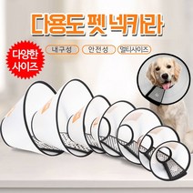 애견 강아지 목욕 미용 깔때기, 2호