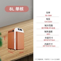 차량용냉장고 전기쿨러 시거잭아이스박스 충전식냉장고 캠핑쿨러 소형 기숙사 대형 트럭, 8리터 갈색 스탠드(220V 12V)