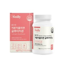 올인원 초 저분자 생선 콜라겐 글루타치온 건조효모 엘라스틴 석류 매일 습관 먹는법 정