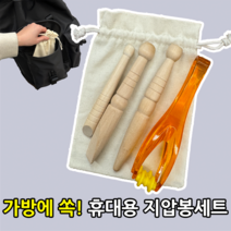 프로보코 휴대용 지압 봉 세트, 2개, 브라운
