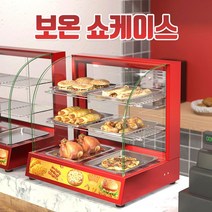 업소용 음식 온장쇼케이스 보온 음료 진열 족발온장고, 대형