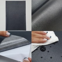 검정 가죽 쇼파 의자 보수 스티커 간편부착 레자 리폼 시트지 20x30cm