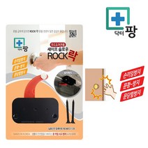 닥터팡 세이프 슬로우락 도어스토퍼 문 손끼임방지, 슬로우락(벌크포장)