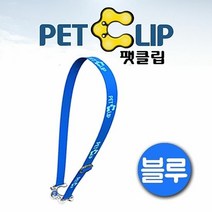 아쿠아벨트 팻클립 투명 블루 아쿠아벨트 물병벨트 등산물병 물, 색상:색상랜덤